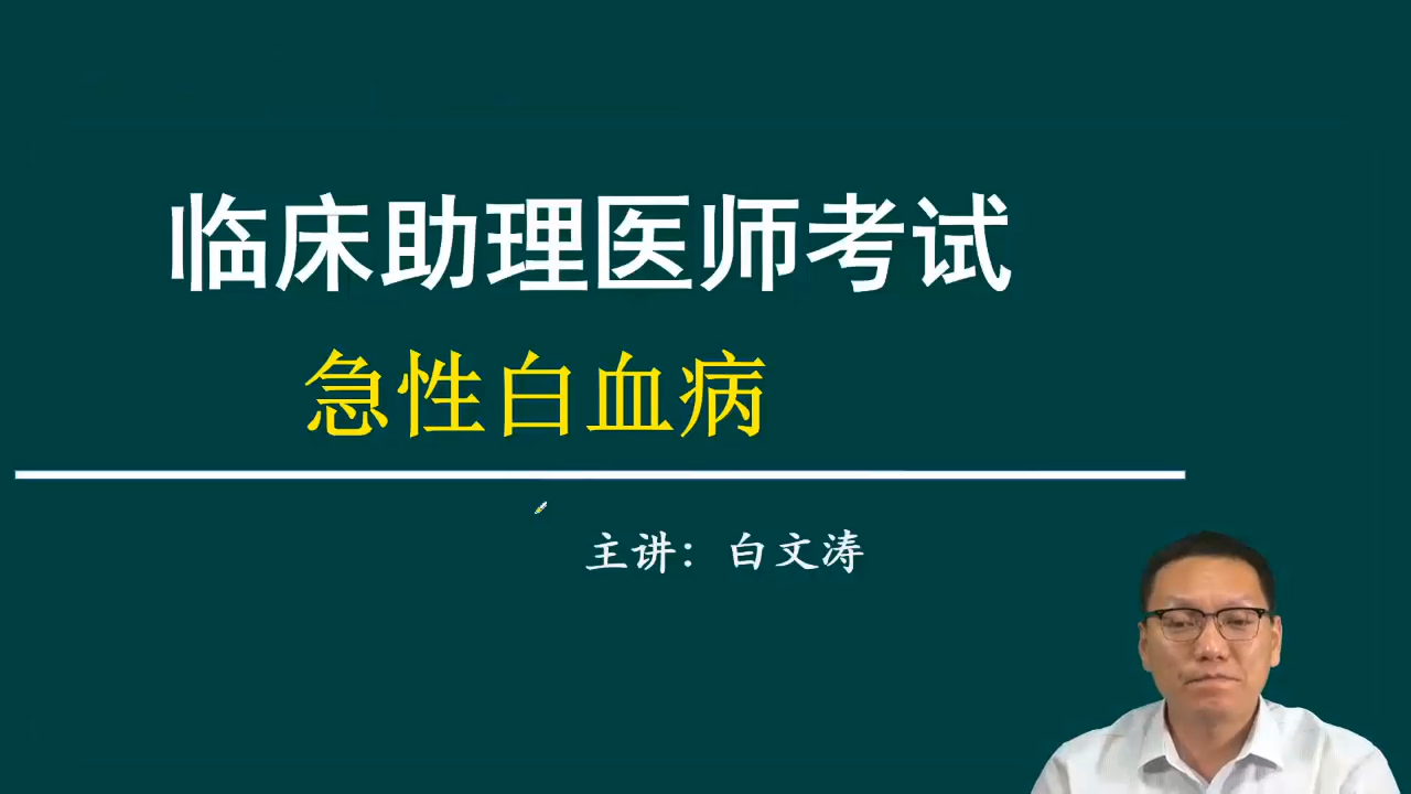 2022临床助理医师二试考前押题