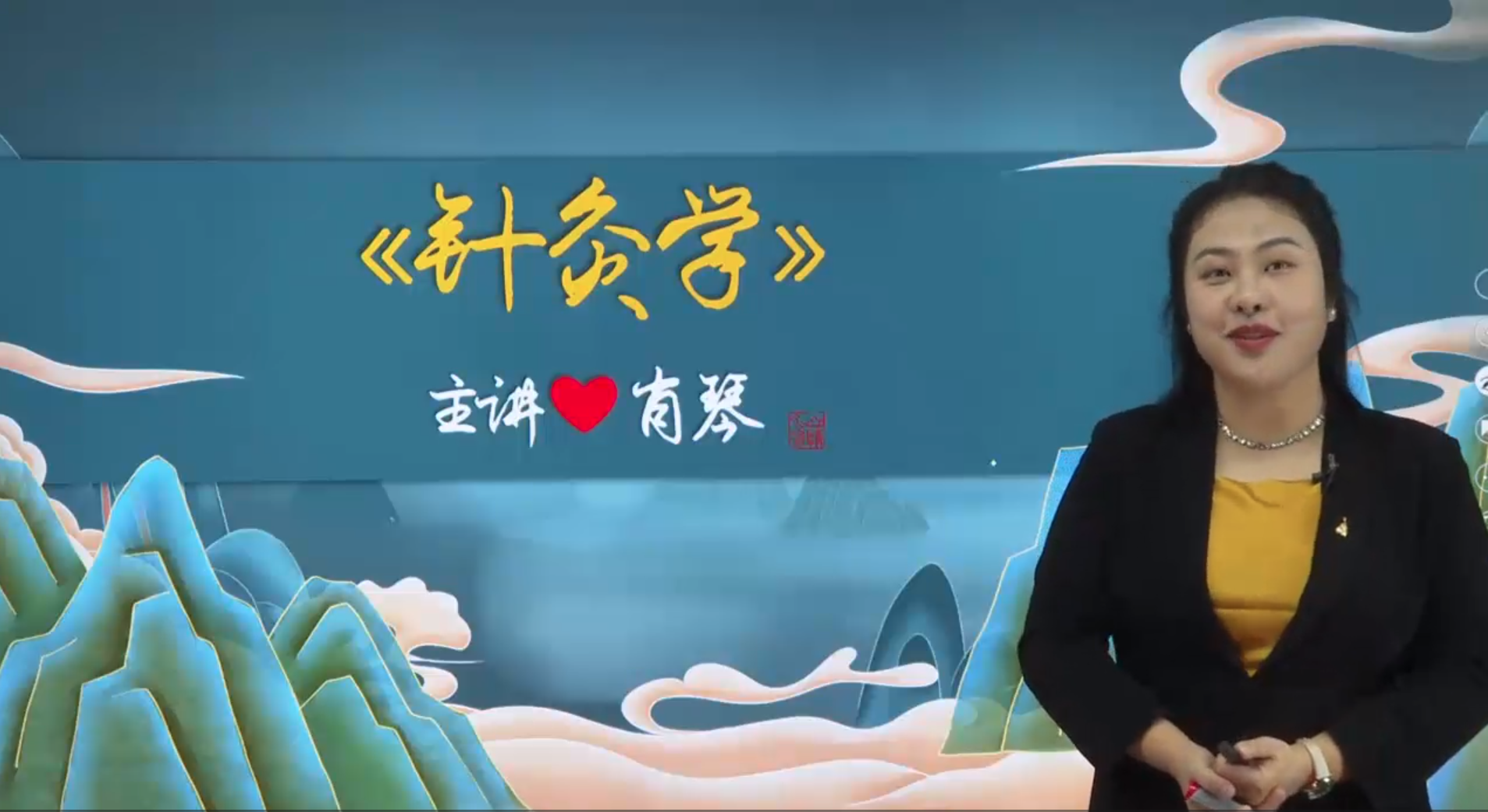 针灸学