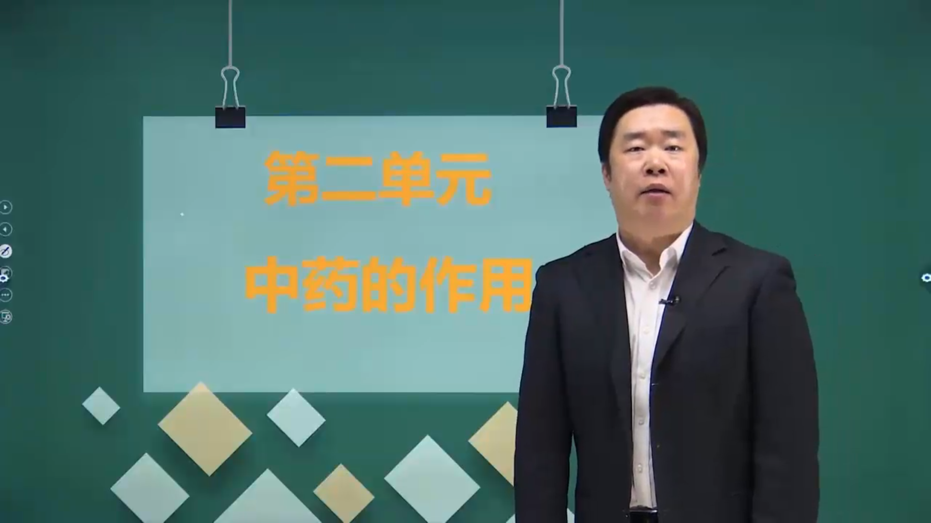 中药学
