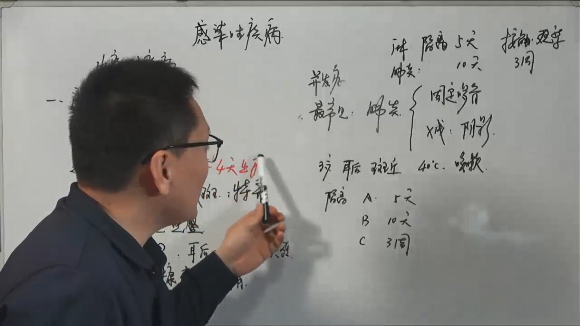 儿科学-发疹性疾病